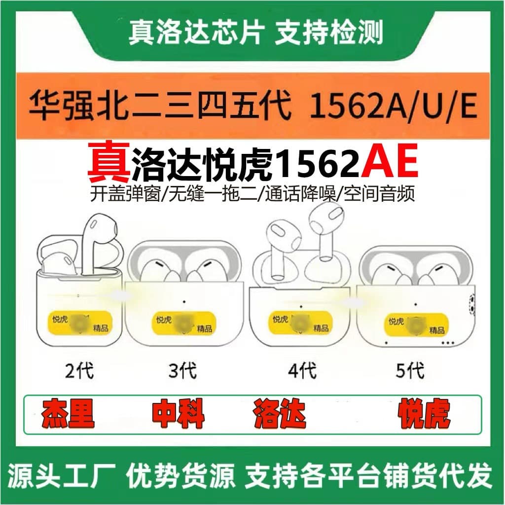 Huaqiangbei Bluetooth Earbuds Compatible with Apple 2nd/3rd/4th/5th/6th/7th/8th Gen Yuehu 1562AE Wireless Earbuds