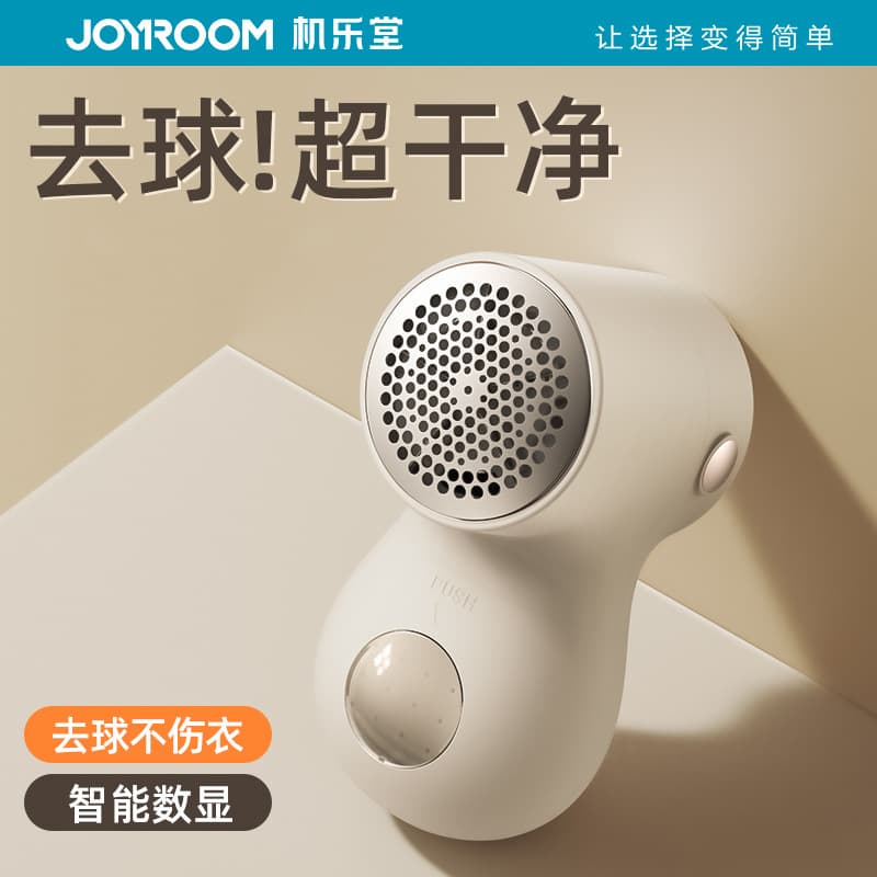 Digital rechargeable home lint shaver for removing lint and fuzz from clothing, mini and portable