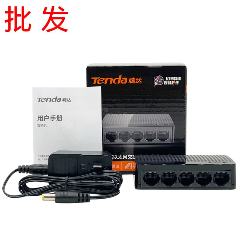 Tenda SG105M Five-Port Full Gigabit Network Surveillance Aggregation Home Switch Router Splitter