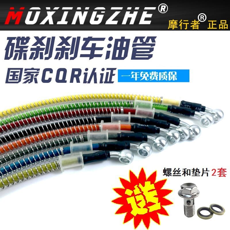 Electric scooter modification: brake lines and cables 8/10mm, front and rear disc brake hydraulic lines