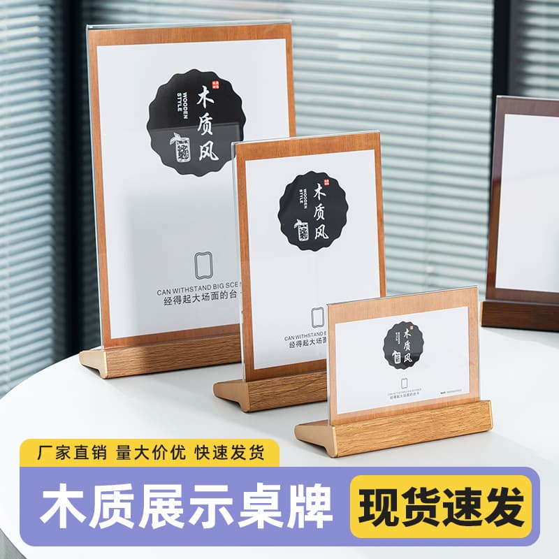 Walnut Pull-Out Table Card Display, A4 Desktop Stand with Wooden Base, Double-Sided Transparent Card Holder Table Sign