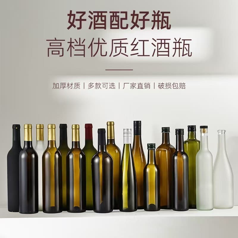 In Stock Glass Sealed Red Wine Bottle Burgundy Dark Green Wine Bottle Spirit Bottle for Home Brewing Fruit Wine Refill Bottle