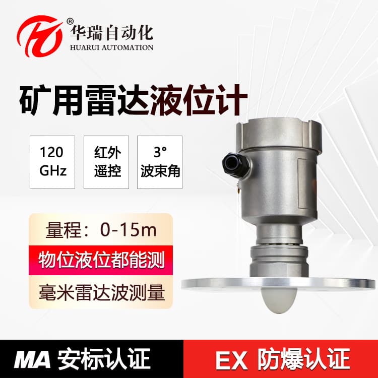 Huarui GUL15 Stainless Steel Radar Level Sensor Digital Display Explosion-proof Water Level Gauge Intrinsically Safe for Mining