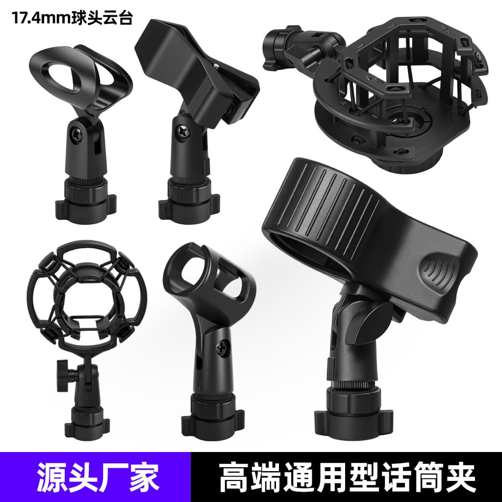 Universal Capacitor Microphone Stand Desktop Live Mic Clip Shockproof Anti-Shake for Hair Dryer Flashlight Fan