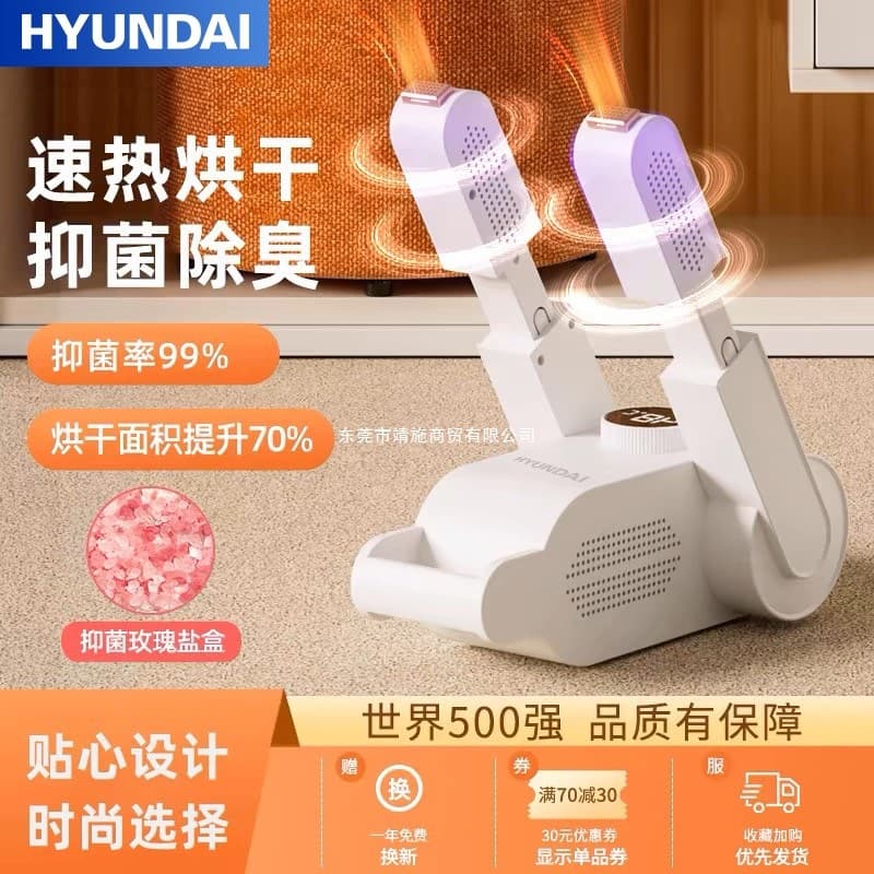 Cross-Border New Product Shoe Dryer and Deodorizer Sterilizer, Home Adult Dryer with Direct Factory Sales and Drop Shipping