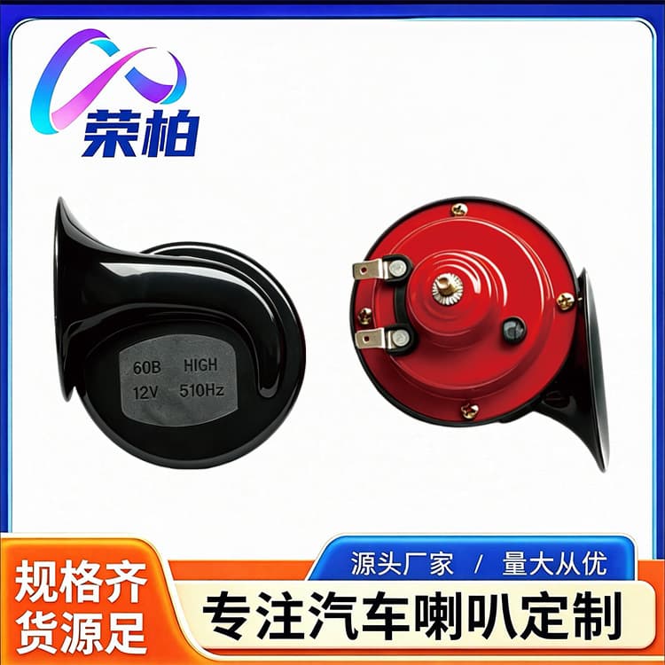 Car Snail Horn Super Loud Waterproof Horn 12V 24V Universal for Car Sedan Motorcycle Electric Horn