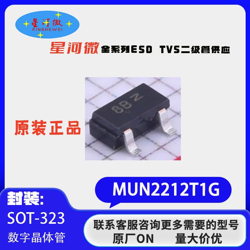 MUN2212T1G Digital Transistor SOT-323 Genuine Original In Stock