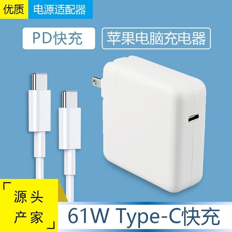 PD61W Type-C Power Adapter Charger for Apple MacBook