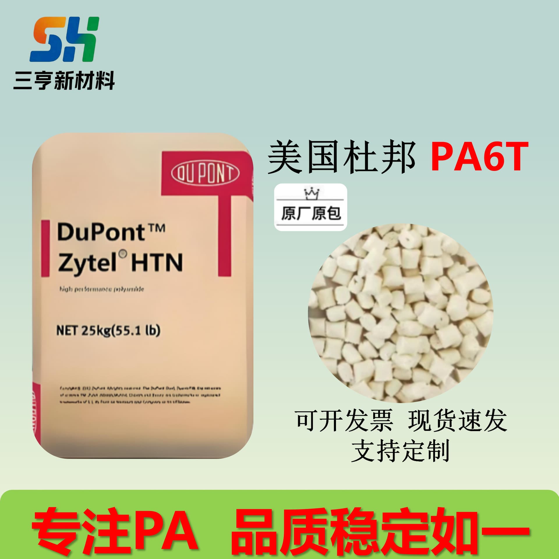 PA6T DuPont USA FR52G20NH Halogen-Free Flame Retardant, High Temperature Resistance, High Rigidity