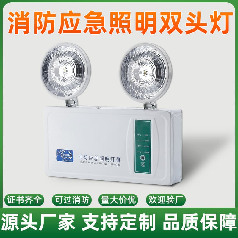 Fire emergency light safety exit national standard led rechargeable emergency power outage evacuation double-head emergency lighting