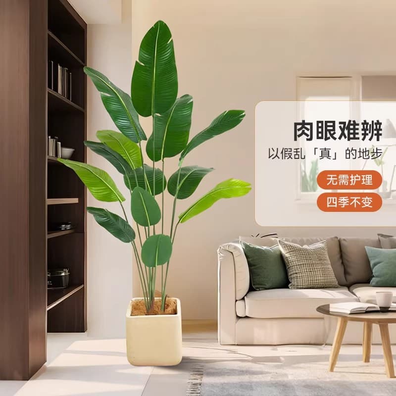 Artificial Large Traveler's Palm Potted Plant, Faux Bird of Paradise, Light Luxury Decorative Ornament for Living Room Home
