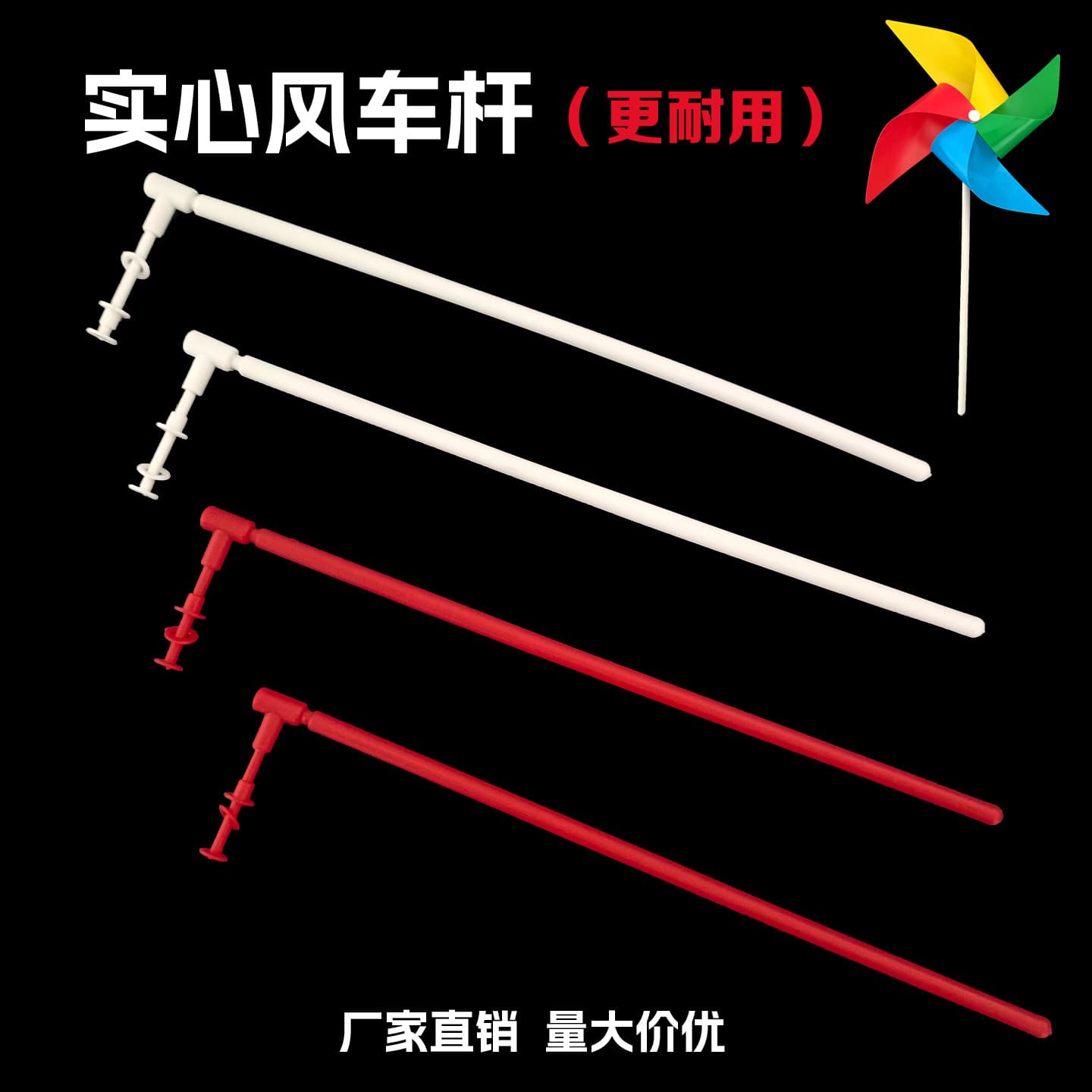 Windmill accessories plastic PVC advertising windmill head pieces DIY windmill windmill parts solid windmill pole