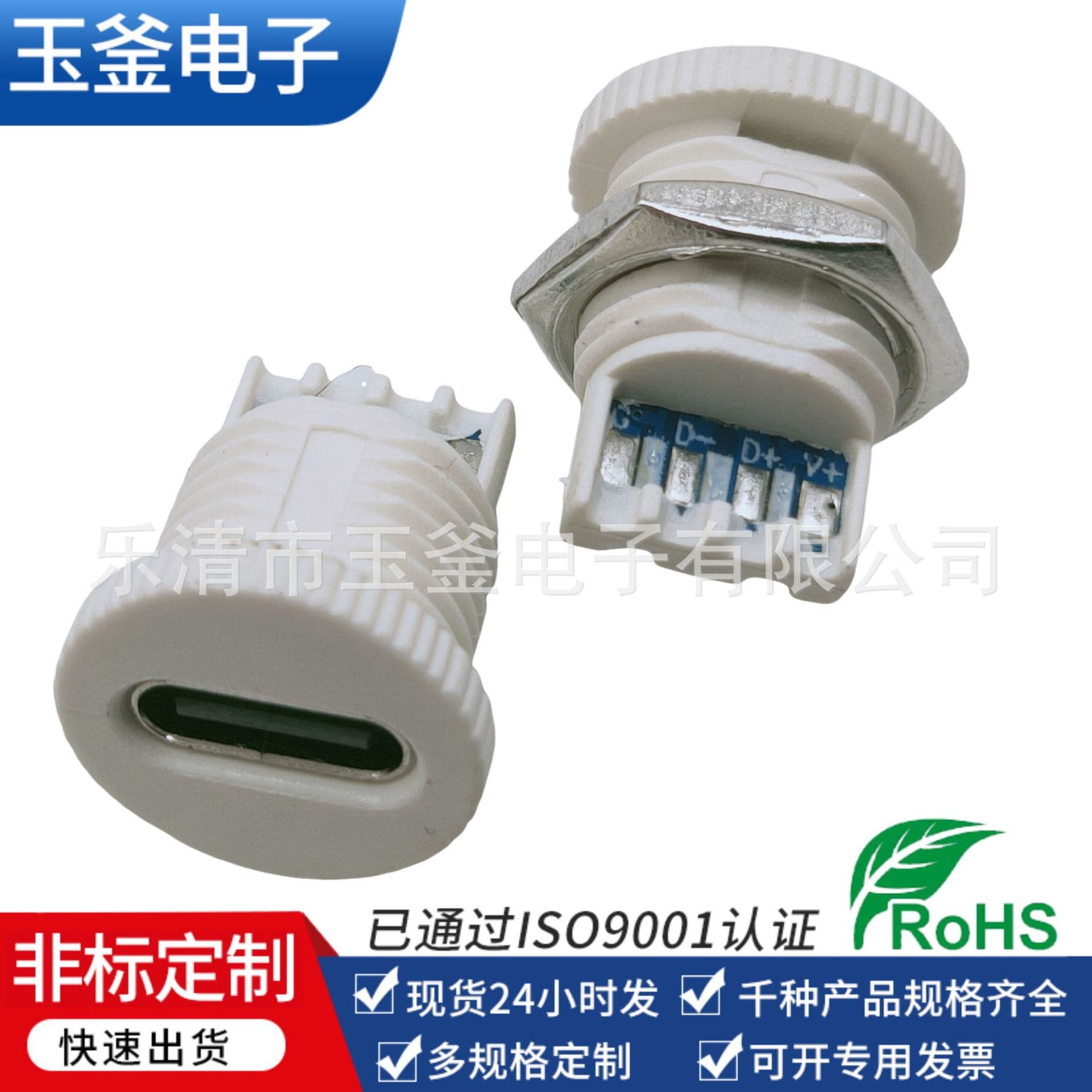 Custom supply TYPE-C exposed solder point waterproof female socket type-c threaded buckle with wire DC modified power socket