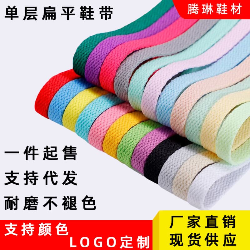 One pair of wholesale custom single-layer flat white and colored shoelaces for athletic shoes, casual shoes, hiking shoes, and shoelace ropes.