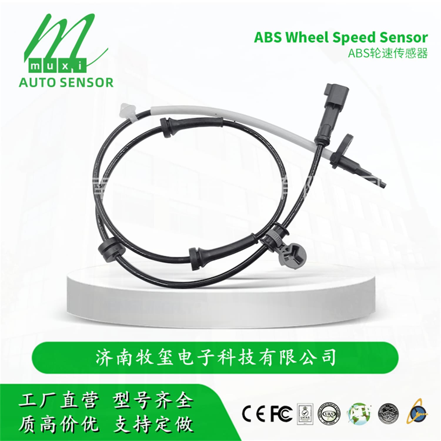 6009167-00-A/600916700A ABS Wheel Speed Sensor for Tesla