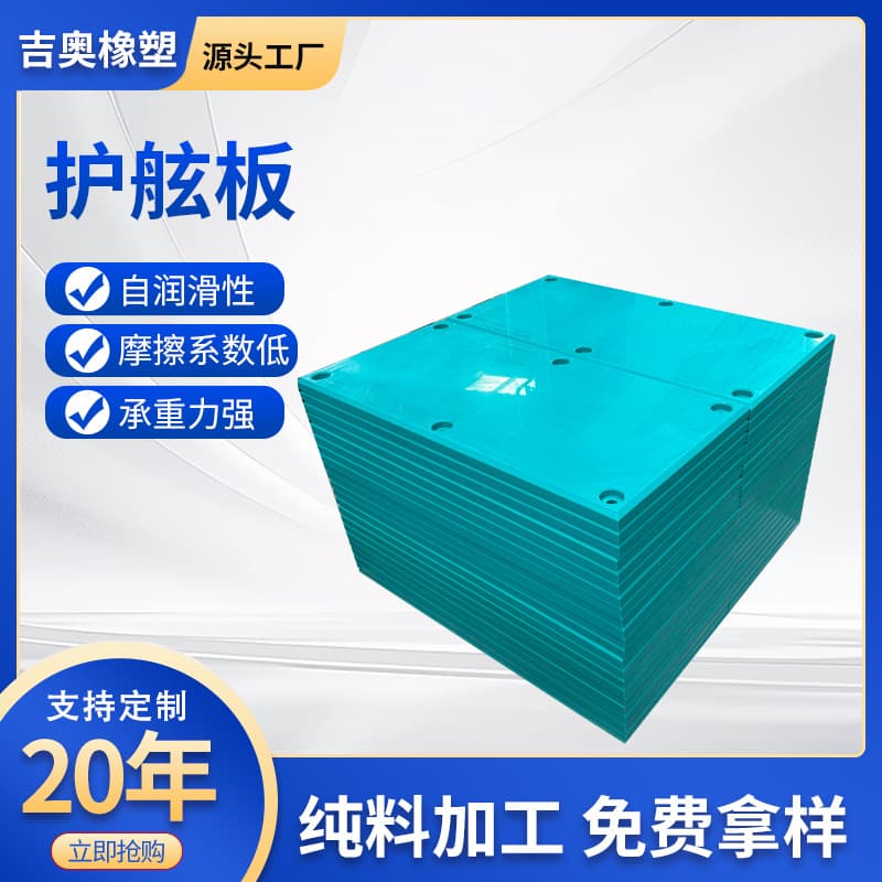 Ultra-High Molecular Weight Polyethylene Fender Panel Wear Corrosion Impact Resistant for Ports and Docks