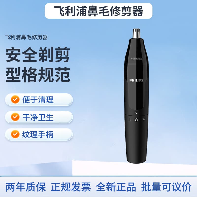 Philips Nose Trimmer NT1620 Men's Electric Nose Hair Trimmer Cleaner Scissors Rotary Type