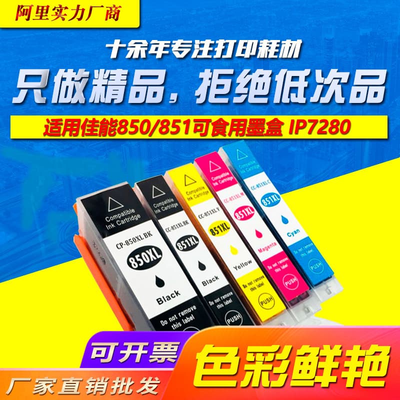 For Canon PGI-850 851 Ink Cartridge IP7280 MG5480 MX928 Printer Ink