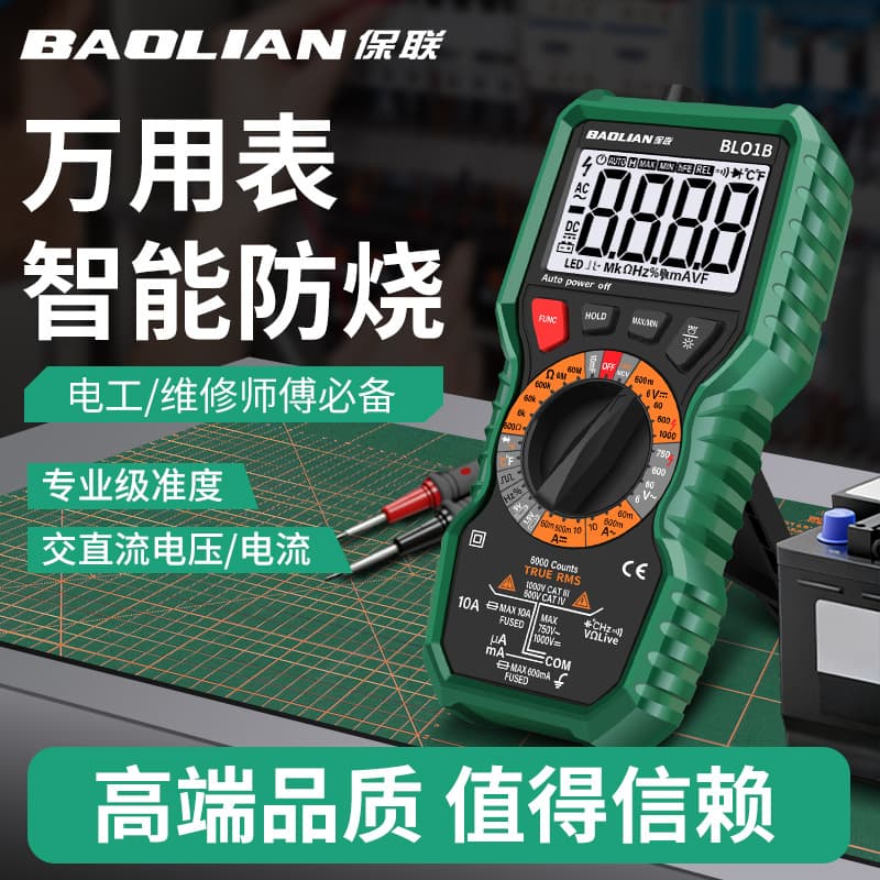 Digital Multimeter High Precision Smart Anti-Burn NVC Non-Contact Line Detection Multi-Function Electrical Repair Tool