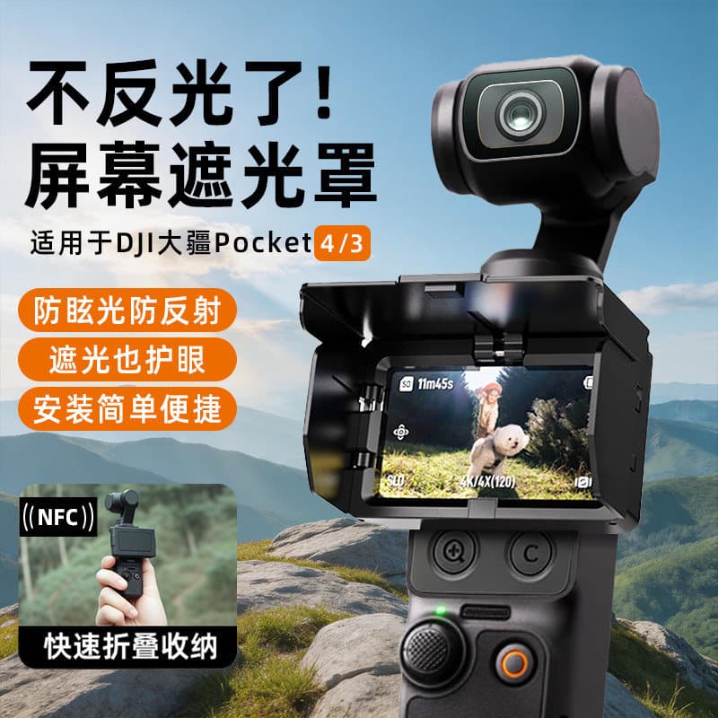 Magnetic Foldable Screen Hood for DJI Pocket 3, Anti-Glare Sunshade for Gimbal