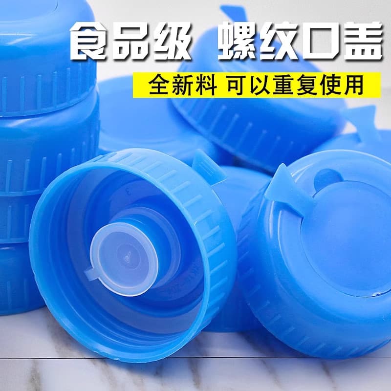 Bottled water lid, sealing lid, bucket lid, pure water bucket, smart lid, mineral water lid, threaded lid, water dispenser universal type