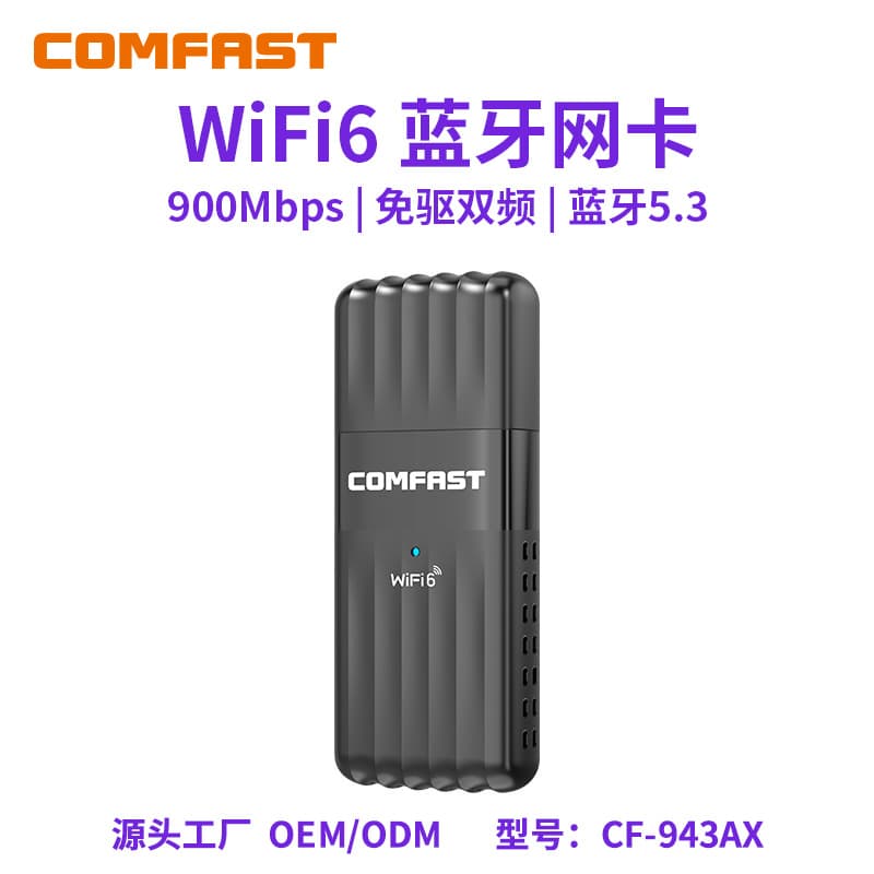 COMFAST CF-943AX Driver-Free Mini USB Bluetooth 5.3 Wireless Network Card 900Mbps Computer Wireless Receiver