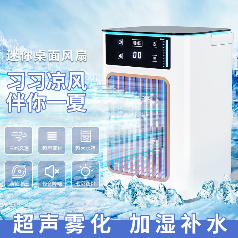 New Home Mini Air Cooler Fan with Large Water Tank Humidification Mist Cooling Portable Desktop USB Mobile Fan