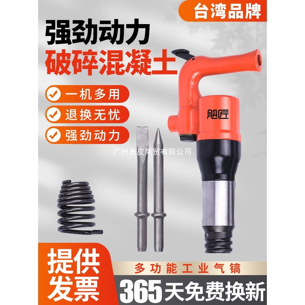 C4 Air Shovel C6 Pneumatic Shovel, Air Pick Breaker, Pneumatic Pick, Air Hammer, Rust Remover, Pneumatic Chisel, Air Spade, Brake Pad Welding Slag