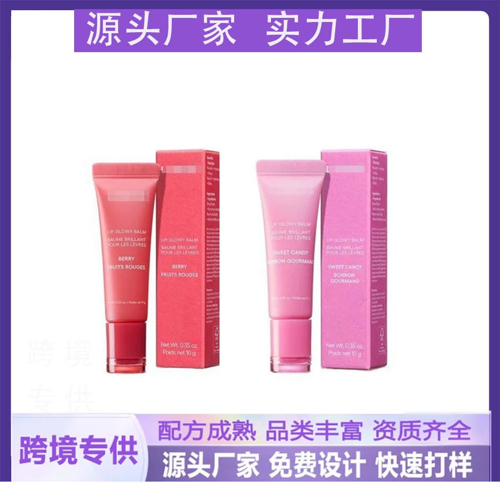 Cross-border popular lip balm, all-day moisturizing, cross-border Lip Glowy Balm 10g sweet