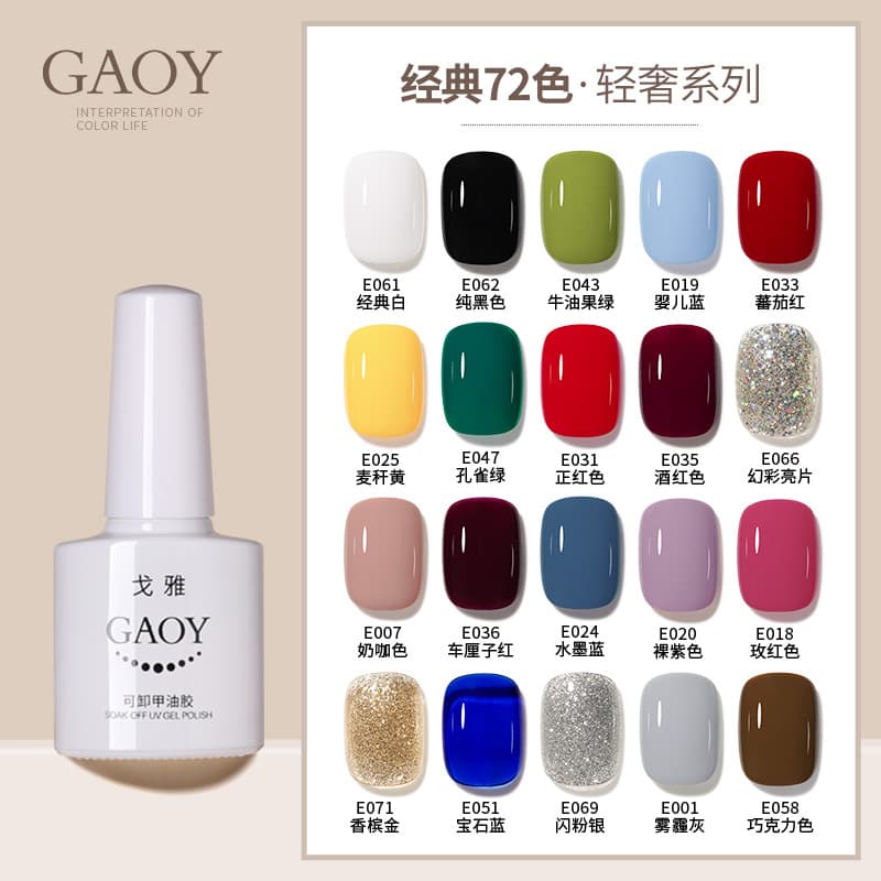 Goya Genuine Nail Polish Gel Removable Nail Art Barbie Gel Phototherapy Gel Solid Color Nude Lasting 72 Color Set Wholesale