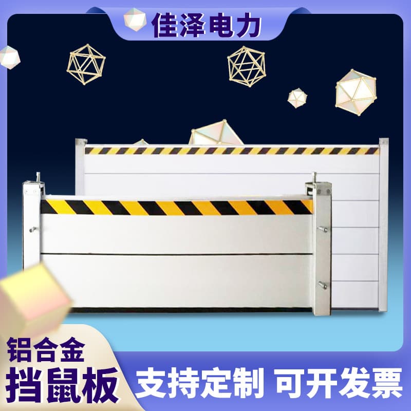 Aluminum alloy water barrier, waterproof board, door stop, electrical room stainless steel waterproof barrier, kitchen and kindergarten flood control barrier