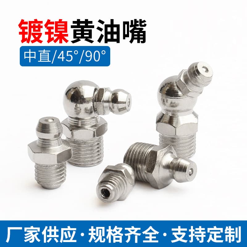 Grease Nipple Steel Nickel-Plated Fitting M6 M8 M10 Grease Nipple Straight Bent 45 Degree 90 Degree Grease Nipple Grease Injector Nozzle