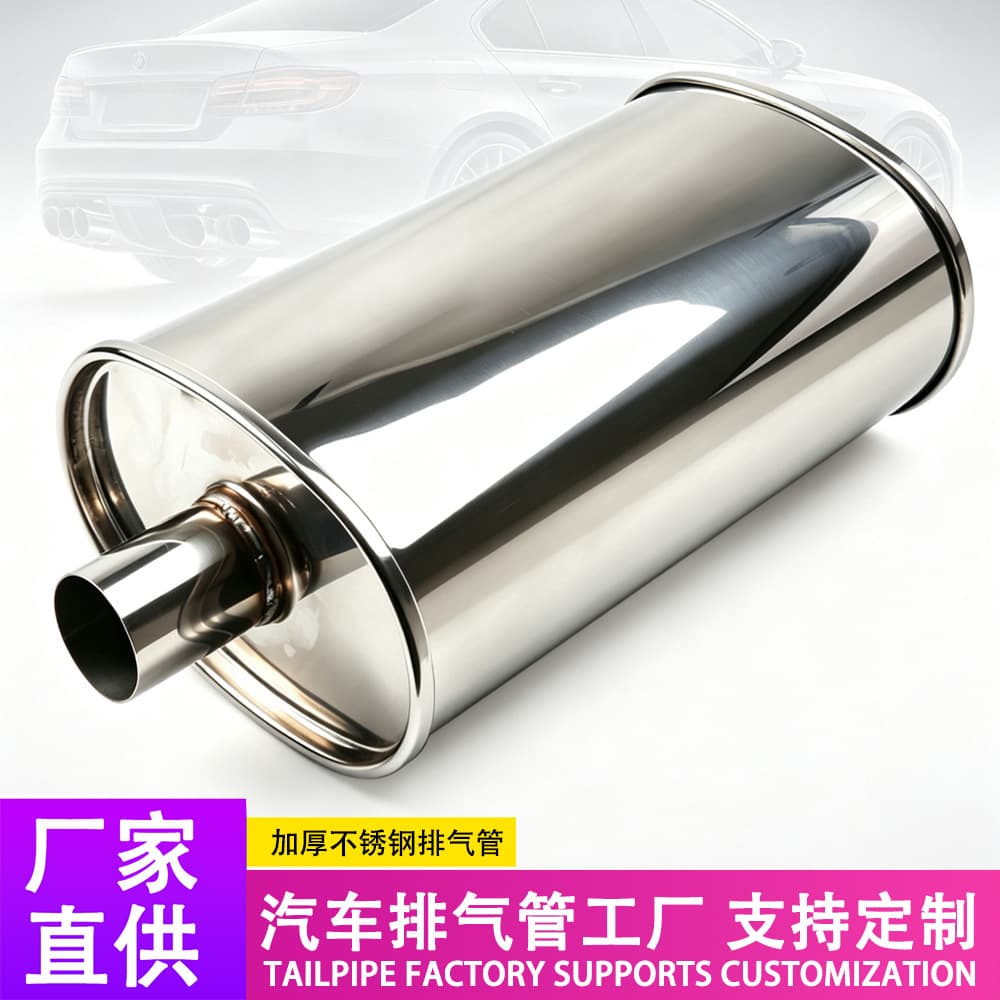 Car Stainless Steel Exhaust Pipe Muffler Body, Silencer, Stainless Steel Flat Muffler, Replaceable Tailpipe Tip, Muffler