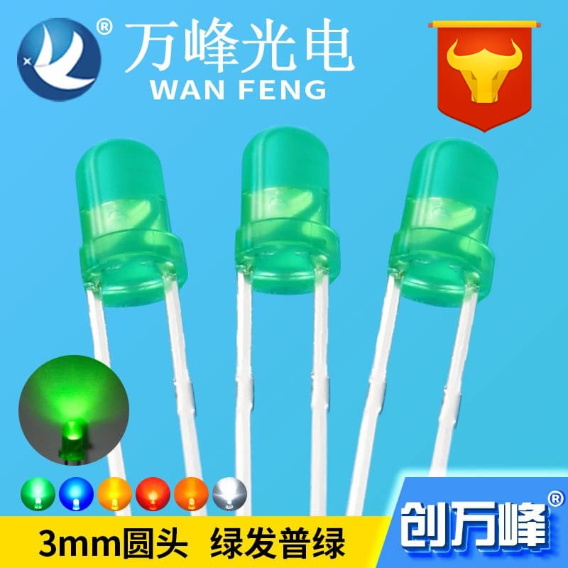 3mm diode f3 green green general green emerald green LED light-emitting diode direct plug-in LED small lamp beads