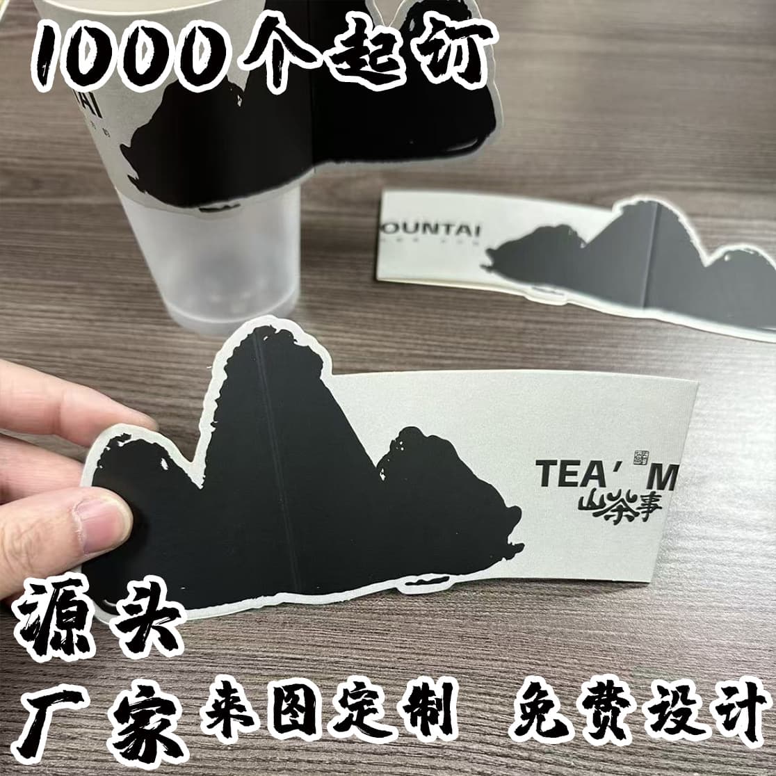 Disposable handle-operated lemon tea cup sleeve, irregularly shaped paper cup sleeve for cold drinks, corrugated milk tea cup sleeve with printed logo.