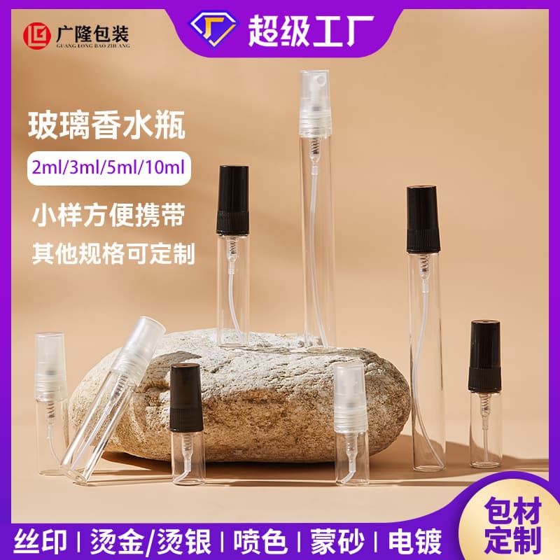 Transparent Glass Spray Bottle Perfume Sample 5ml 3ml 2ml Small Size Empty Bottles for Fragrance Distribution from Guangzhou