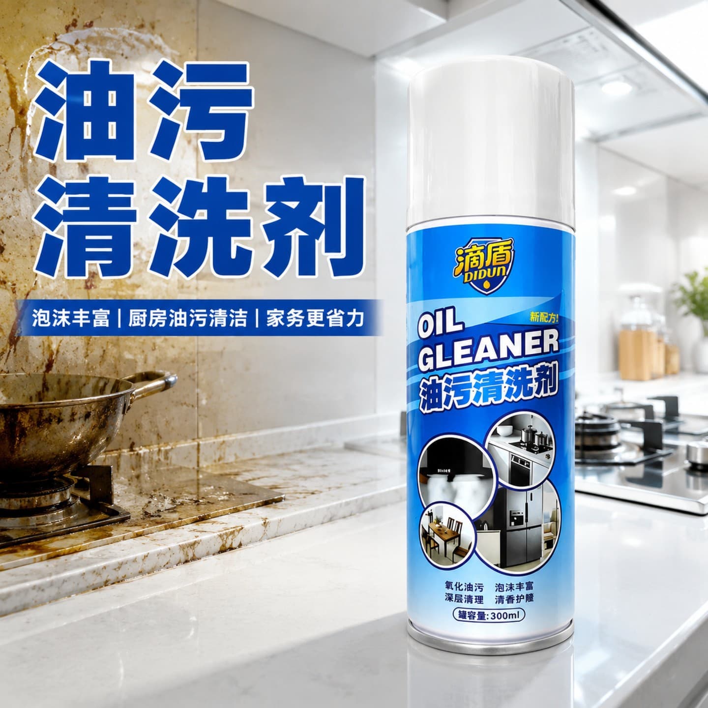Multi-purpose Degreaser for Range Hoods and Kitchen Stovetops Heavy Duty Kitchen Cleaner