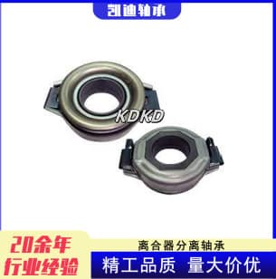 High-quality 30502-NA01DND release bearing suitable for Nissan Navara automotive parts.