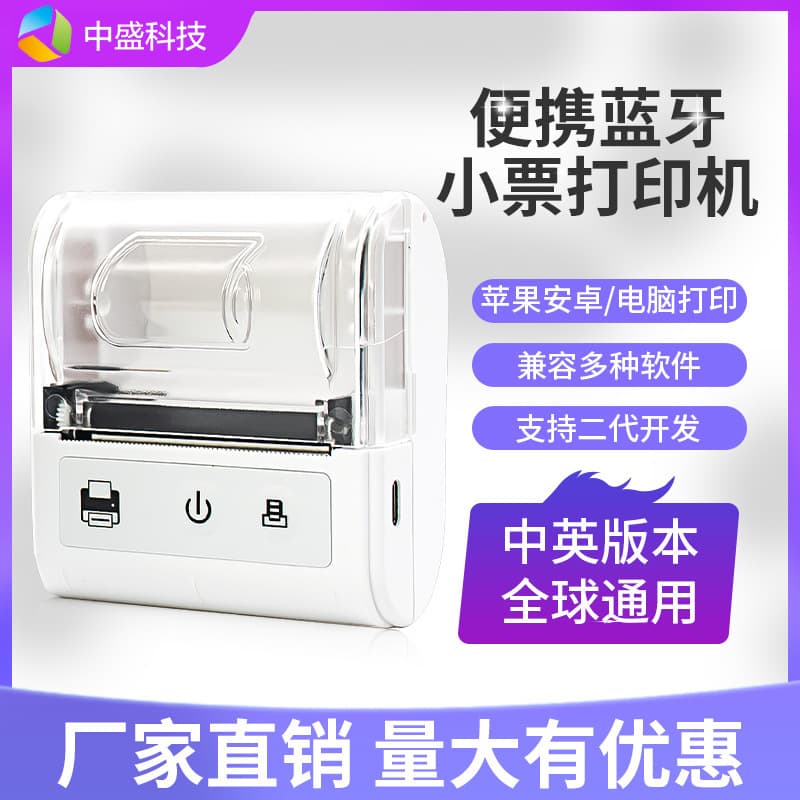 Factory Direct B58G Thermal Printer Portable Bluetooth 58mm Bluetooth Android Apple Handheld Takeout Receipt
