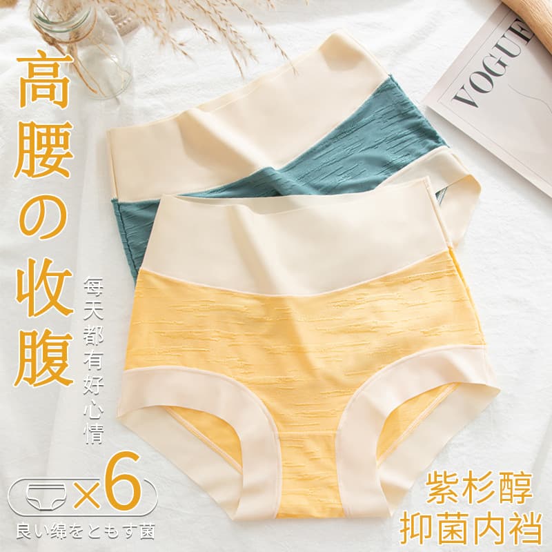 High-waist embossed shaping panties for women, sweet sexy comfortable breathable seamless hip-lifting tummy control jacquard triangle panties.