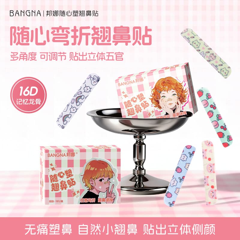 Bangna Customizable Nose Lifting Patch Memory Nose Wing Patch Natural Shaping Adjustable Nose Patch Seamless Fit Nose Lifting Patch