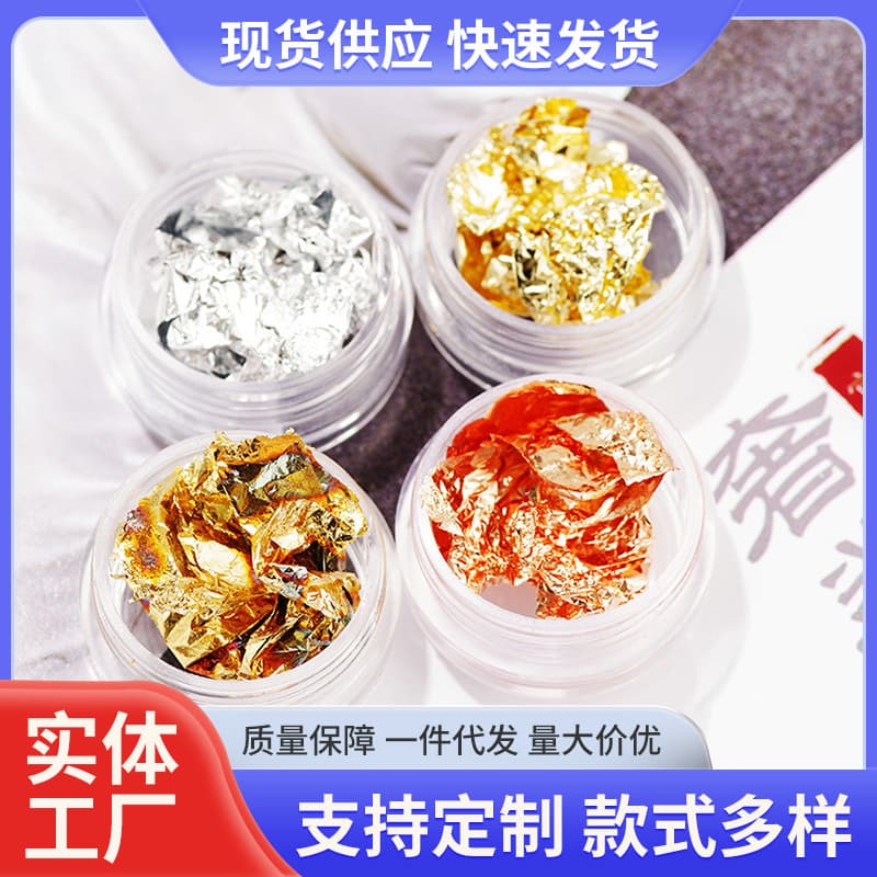 Nail Art Gold Foil Silk Gold Foil Paper Flakes New Ultra-Thin UV Gel 2.5g Bottle Decoration Japanese Style Platinum Gold Silver Tin Foil Paper
