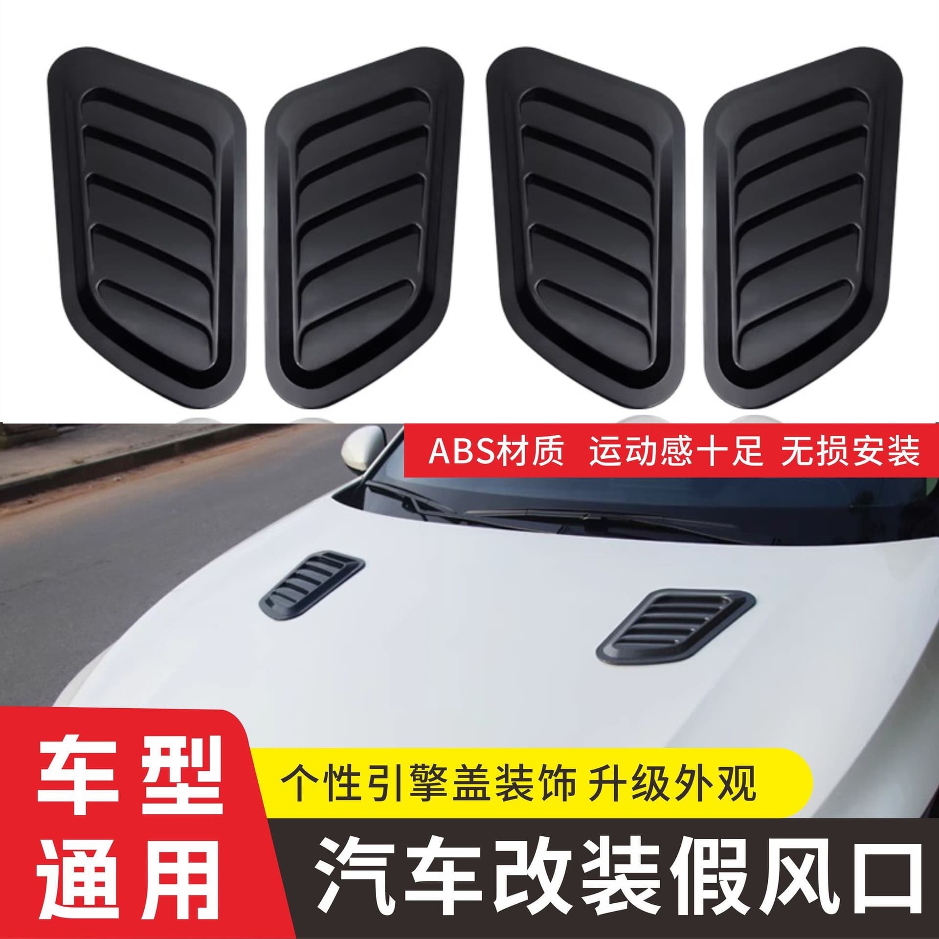 Car Hood Fake Air Vent Decal ABS Material Universal 3D Outlet Trim Sport Style Front