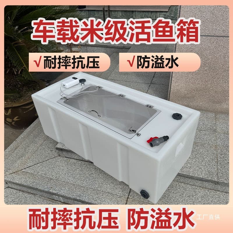 Car Live Fish Box with Handle Live Fish Special Transport Square Box Fishing Car Anti-Spill Waterproof Sealed Live Fish Bucket Yue Ming