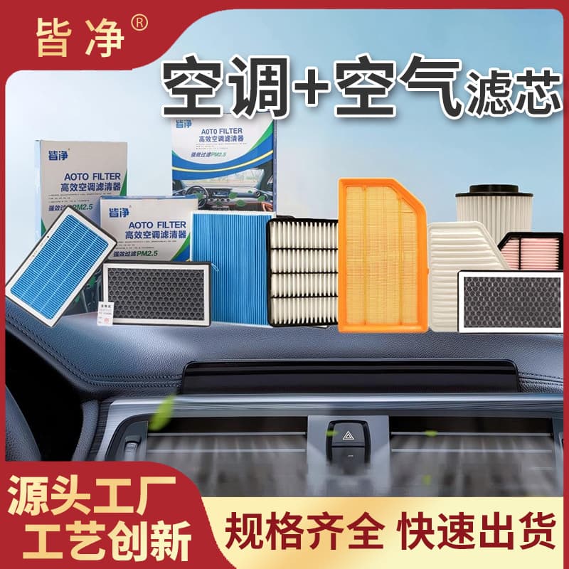 Car Cabin Air Filter Compatible with Honda Accord 10th Gen Facelift, CR-V, Civic, Fit, City, Breeze, Crider, Vezel, XR-V