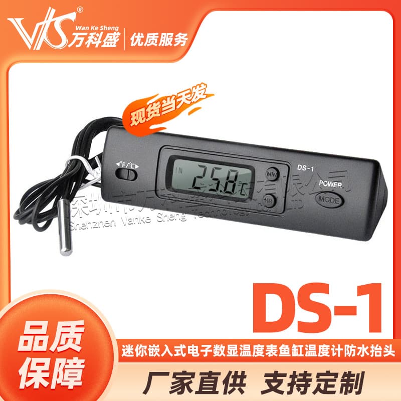 New Mini Embedded Digital Temperature Gauge, Waterproof Aquarium Thermometer with Large Screen, Model DS-1