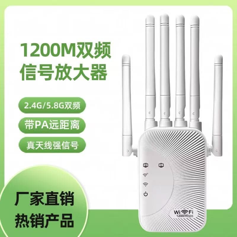 1200M Dual-Band Enhanced Repeater, Wireless WiFi Signal Amplifier with 2.4 & 5.8G High Power AP Router