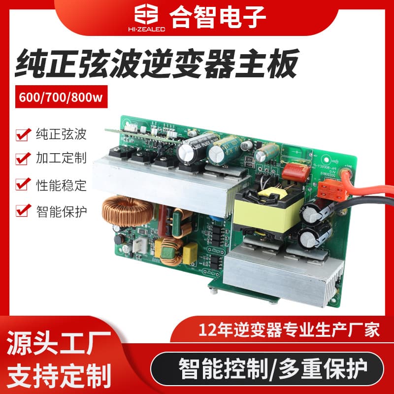 Pure Sine Wave Inverter Main Board 12V24V to 220V Inverter Main Board PCBA Outdoor Energy Storage Bare Board