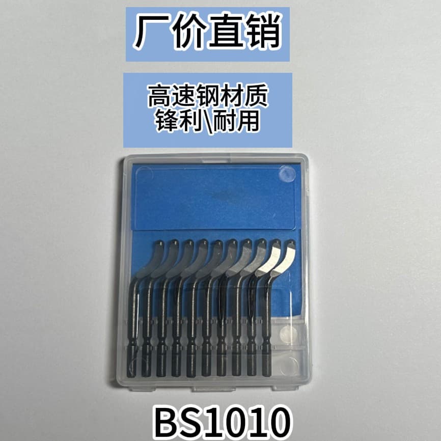 Deburring and edge trimming tool BS1010, trimming blade, edge scraping blade, internal hole, chamfering and edge trimming, high-speed steel material.