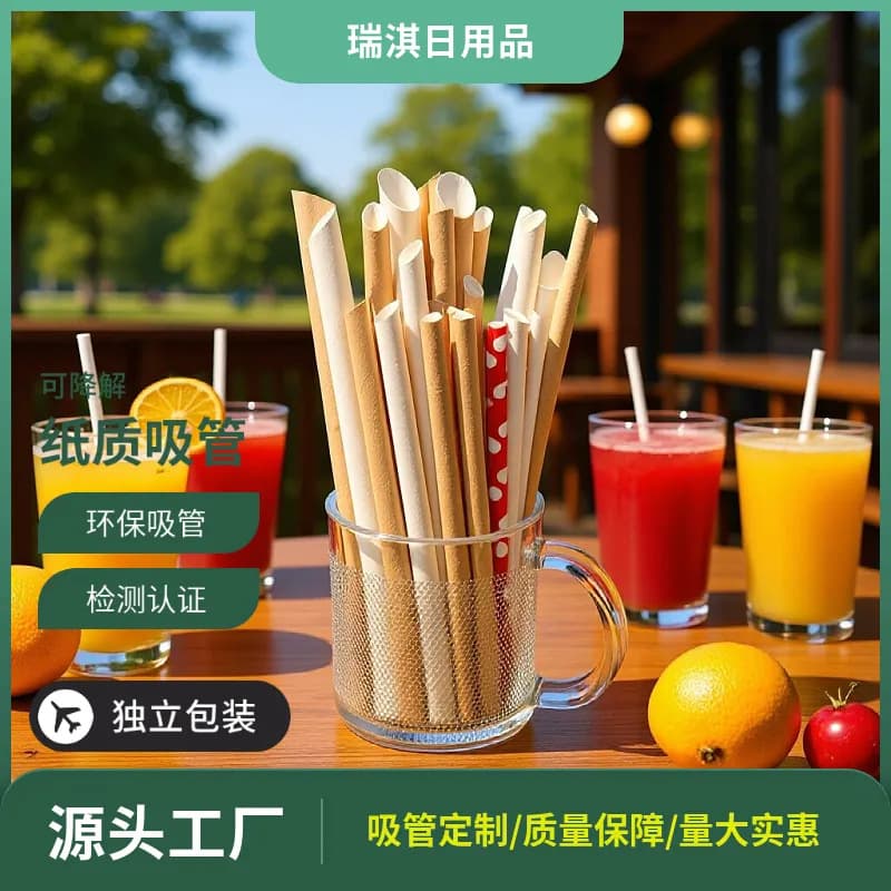 Food grade disposable paper straws individually packaged biodegradable kraft colored paper straws beverage coffee milk tea